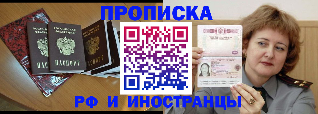 временная регистрация собственник в Ефремове