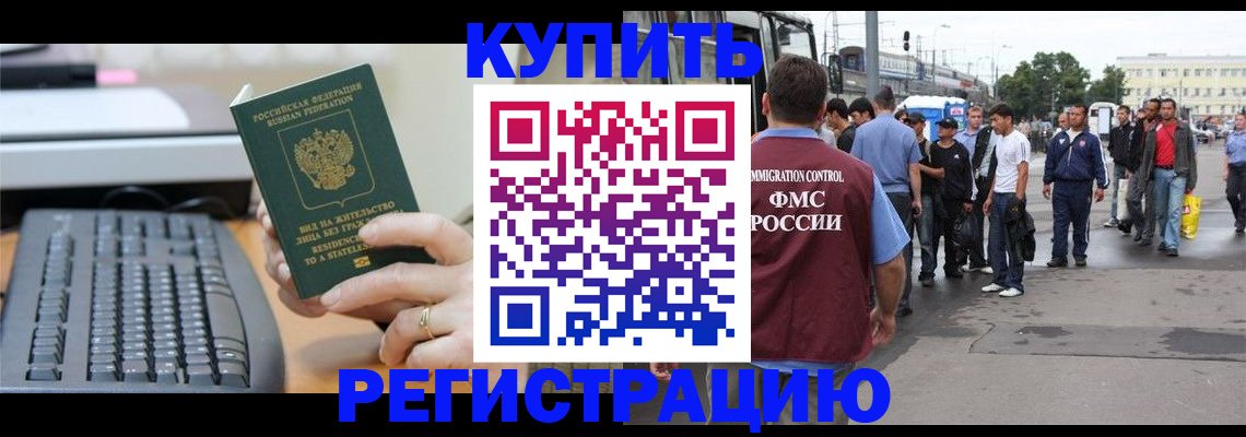 прописка ребенка в Ефремове