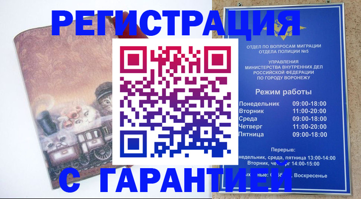 временная регистрация законно в Ефремове