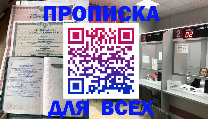 временная регистрация собственник в Ефремове
