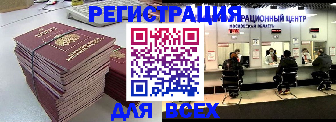 временная регистрация недорого в Ефремове