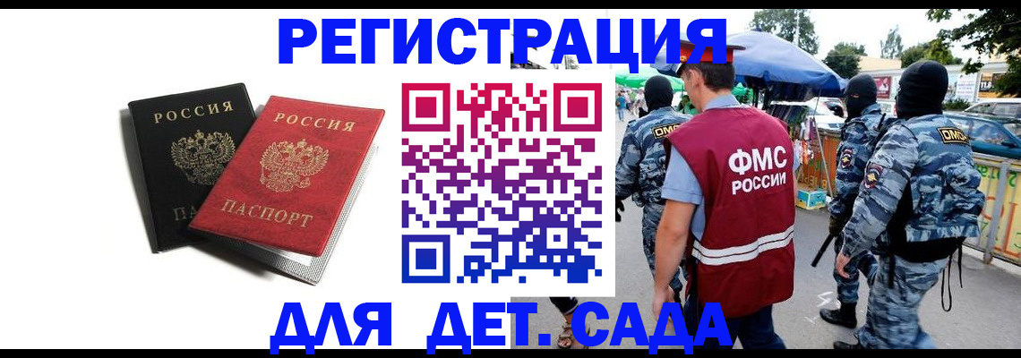 прописка для кредита в Ефремове