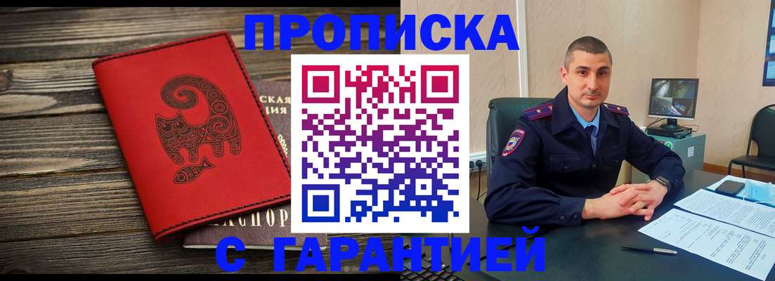 прописка поиск в Ефремове