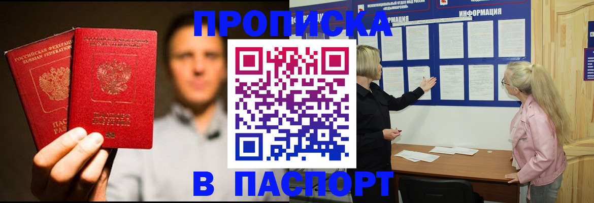 где прописаться в Ефремове